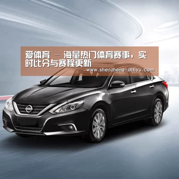新能源汽车