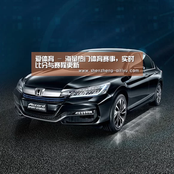 新能源汽车