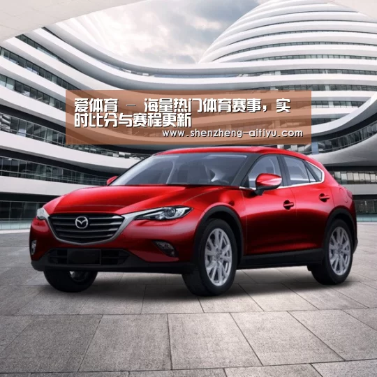 新能源汽车