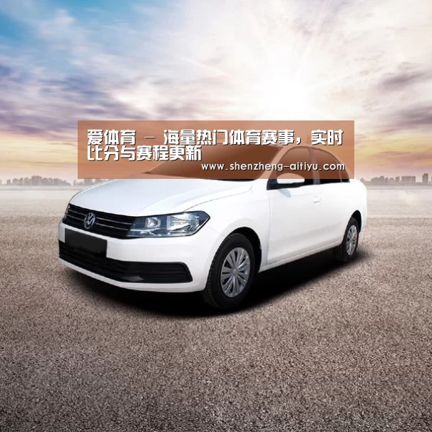 新能源汽车