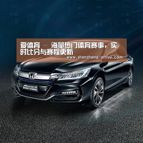新能源汽车