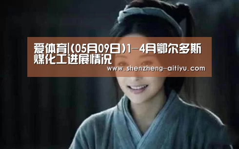 爱体育官方网站