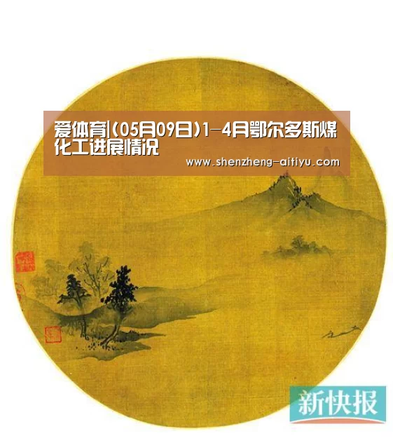 爱体育