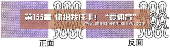 第155章 你给我住手!“爱体育”(图1) 爱体育app