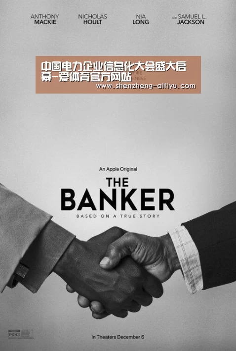 中国电力企业信息化大会盛大启幕-爱体育官方网站(图1) 爱体育